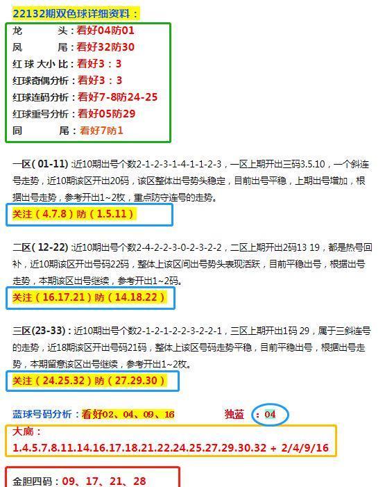 打开今天的排三开奖结果，探索数字背后的幸运与期待