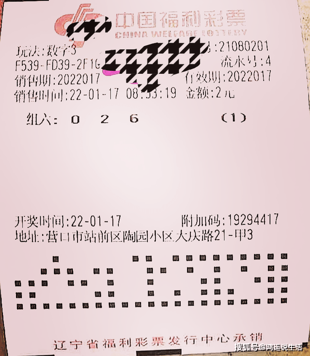 今日开奖揭秘，排列三与排列五的精彩对决