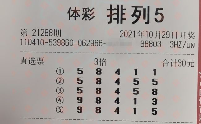 今日排列五开奖结果揭晓，广西彩民的期待与惊喜