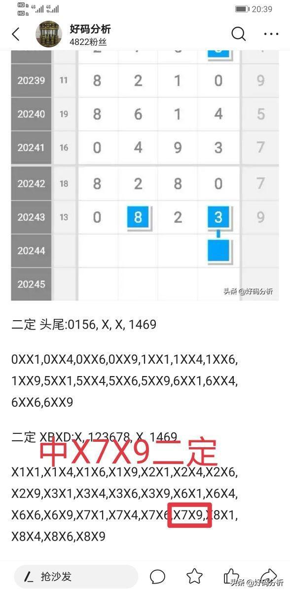 排列五今日开奖结果是