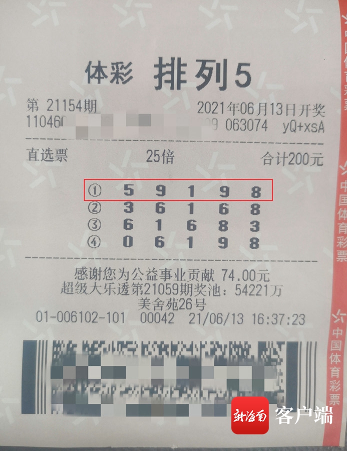 今日排列五开奖结果查询，海南彩民的期待与惊喜