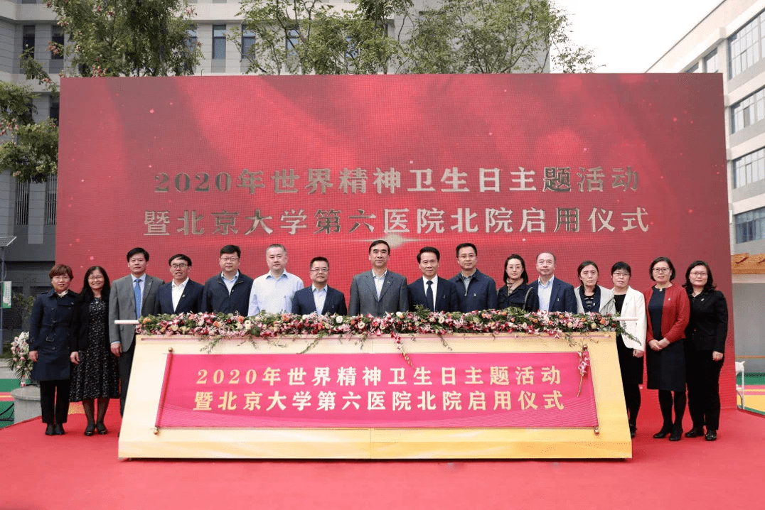 北大第六医院，精神健康领域的三甲标杆