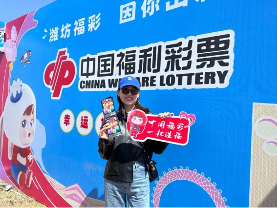 探索中国福利彩票的多样玩法与魅力
