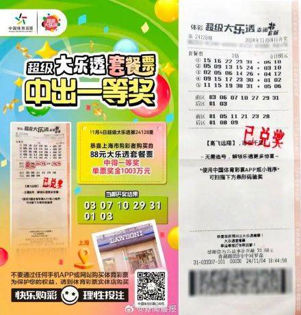体育彩票大乐透玩法全解析，轻松下载，快乐投注