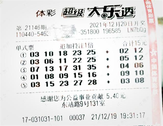 掌握体彩网大乐透玩法技巧，提升中奖概率