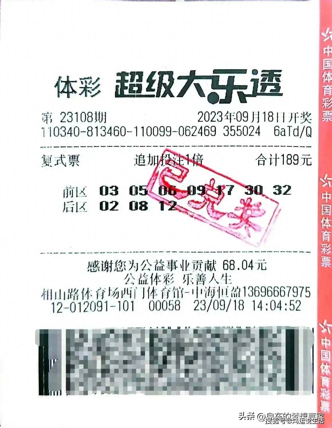 体育彩票大乐透玩法与价格解析，理性投注，享受乐趣