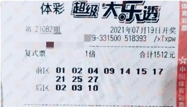 探索体彩网大乐透，揭秘玩法与开奖公告的魅力