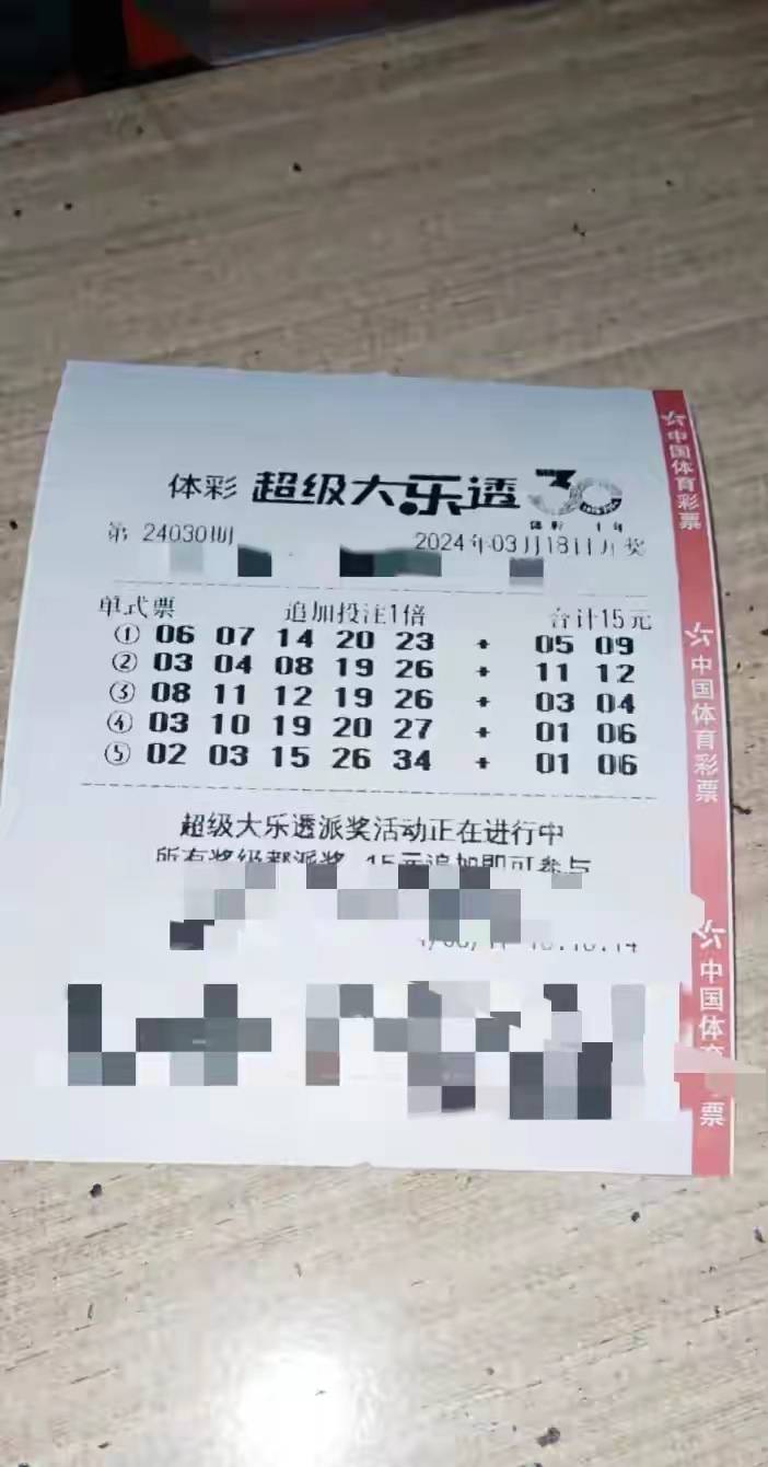 体育彩票大乐透走势图一综合分析，理性投注，享受乐趣