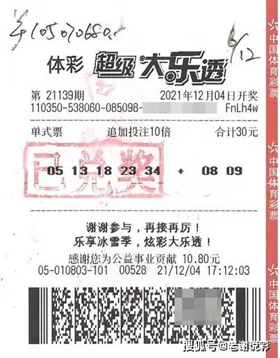 探索大乐透新浪体育彩票走势图，理性与直觉的碰撞